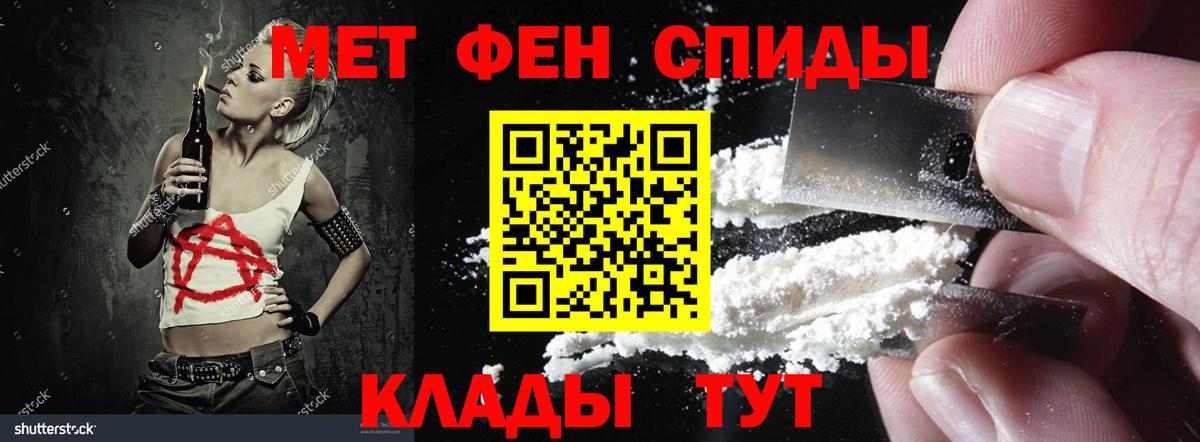 АМФЕТАМИН Розовый Южно-Сахалинск