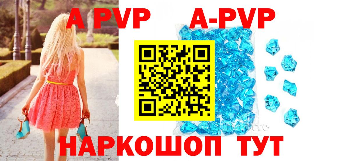 A PVP СК КРИС  Alfa_PVP крисы CK  Вход с VPN  где можно купить   Южно-Сахалинск 