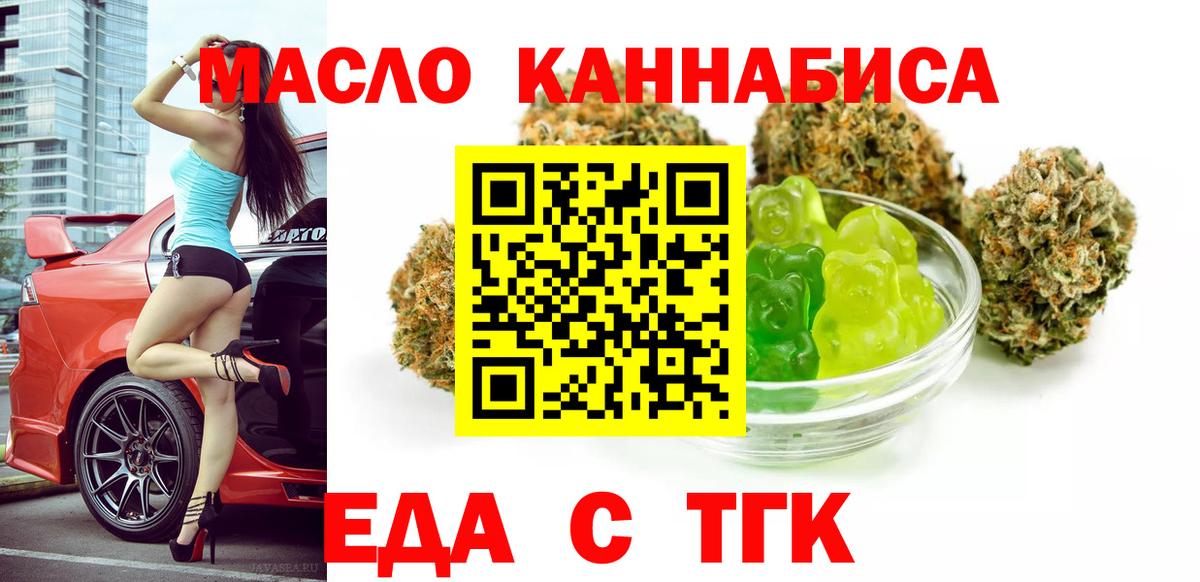 Печенье с ТГК конопля Южно-Сахалинск