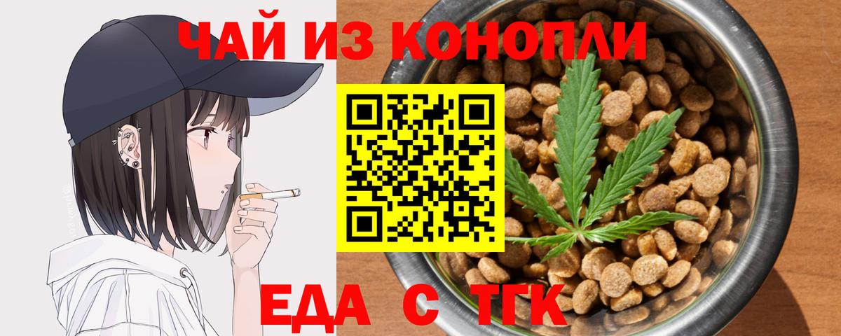Южно-Сахалинск  Еда ТГК конопля  Вход с VPN 