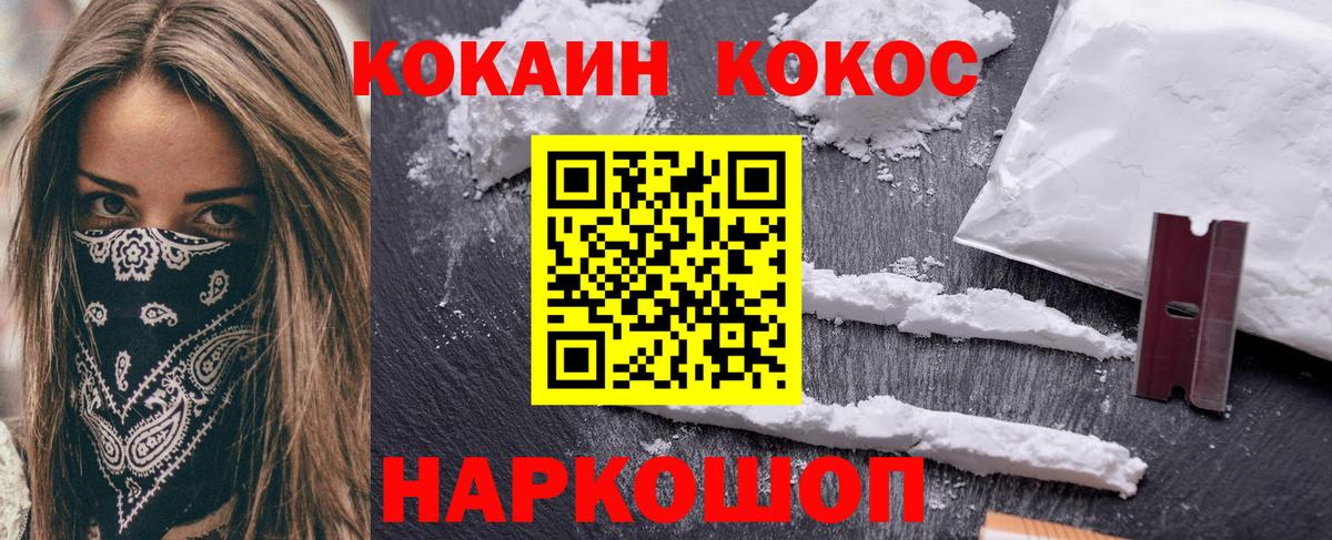 КОКАИН Fish Scale Южно-Сахалинск