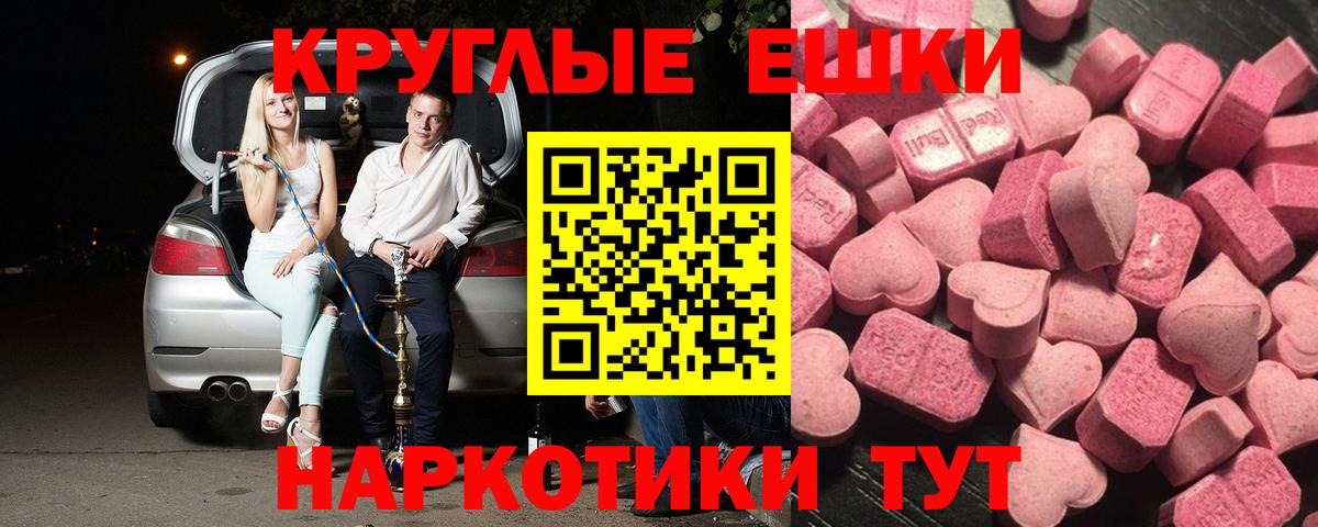 Ecstasy Cube  Экстази MDMA  Южно-Сахалинск  Экстази  Вход с VPN 