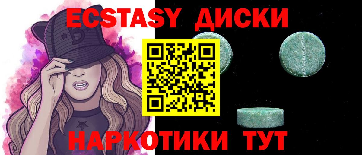 Ecstasy mix Южно-Сахалинск