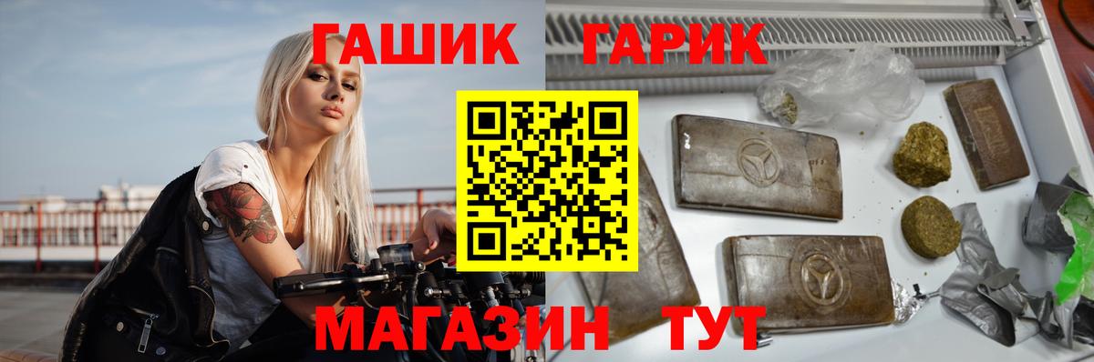 ГАШ  как найти   Южно-Сахалинск  ГАШ hashish  Гашиш AMNESIA HAZE  Вход с VPN 