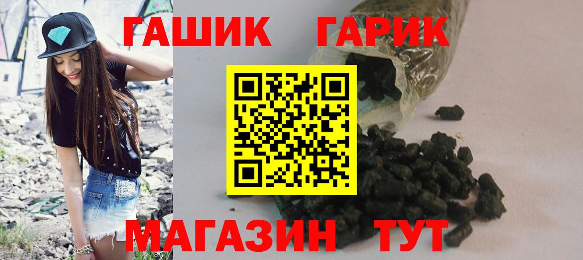 Гашиш убойный Южно-Сахалинск