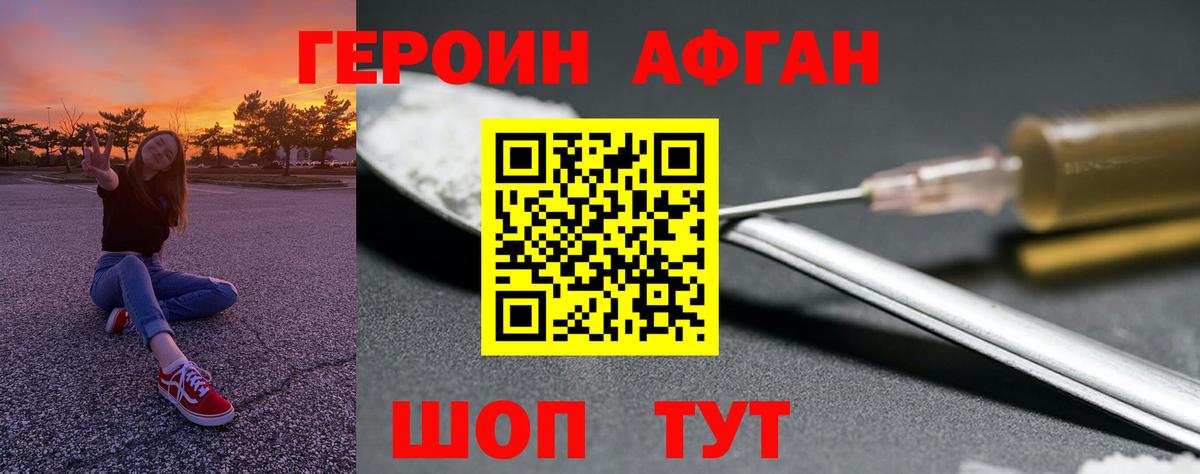 Героин гречка Южно-Сахалинск