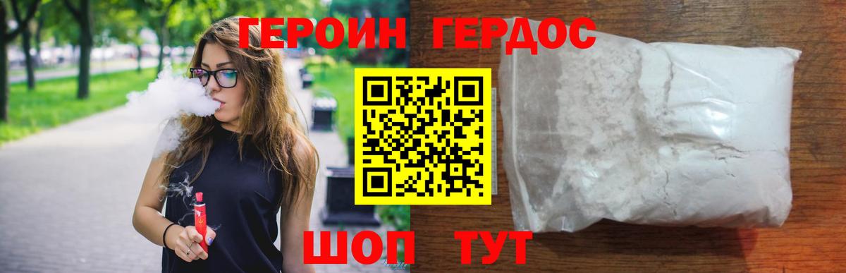 Героин VHQ  ГЕРОИН  Южно-Сахалинск  Вход с VPN 