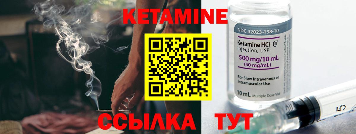 Южно-Сахалинск  Кетамин VHQ  Кетамин ketamine  Вход с VPN 