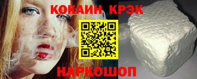 COCAINE Новозыбков