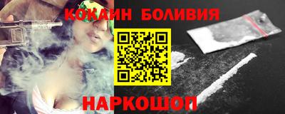 COCAINE Новозыбков