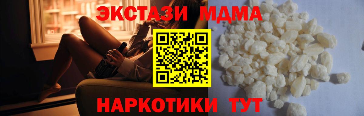 МДМА молли  МДМА VHQ  Южно-Сахалинск  Вход с VPN 