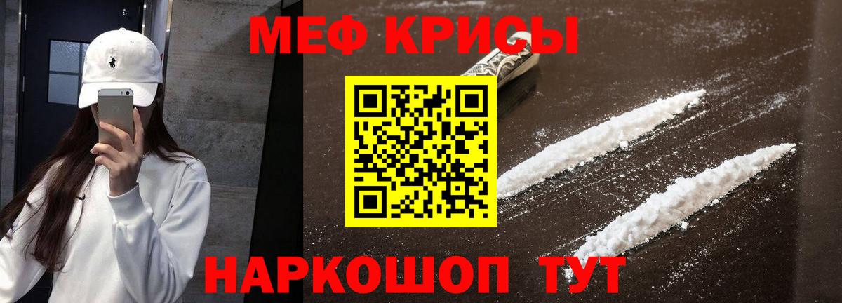 Меф  МЯУ-МЯУ 4 MMC  МЯУ-МЯУ  Вход с VPN  Южно-Сахалинск  Меф mephedrone 