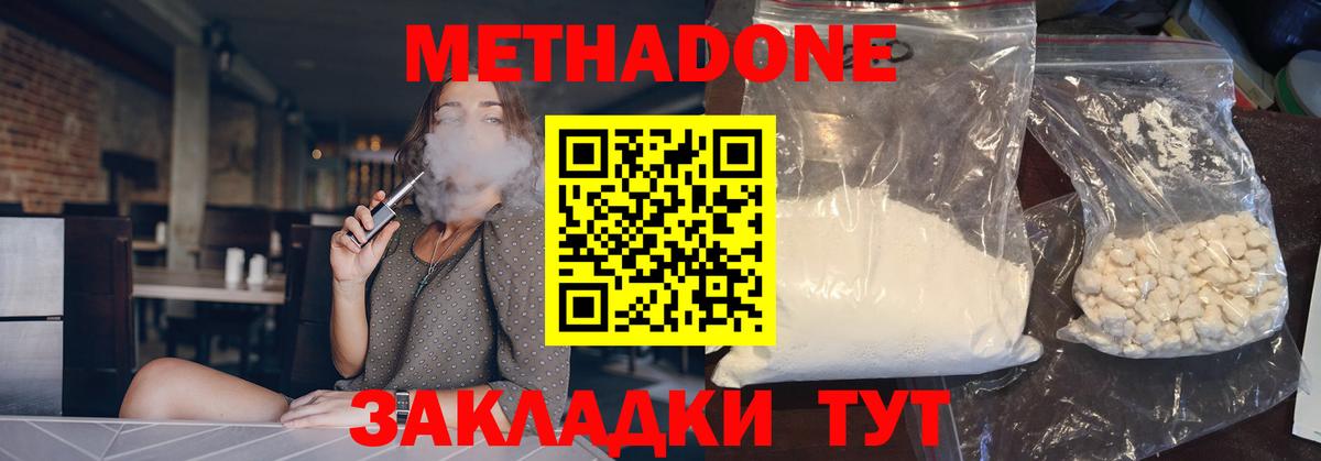 МЕТАДОН кристалл  Вход с VPN  OMG сайт  Южно-Сахалинск 