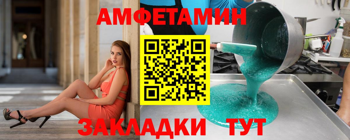 МЕТАМФЕТАМИН пудра Южно-Сахалинск