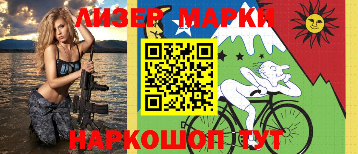 Марки NBOMe 1500мкг Южно-Сахалинск