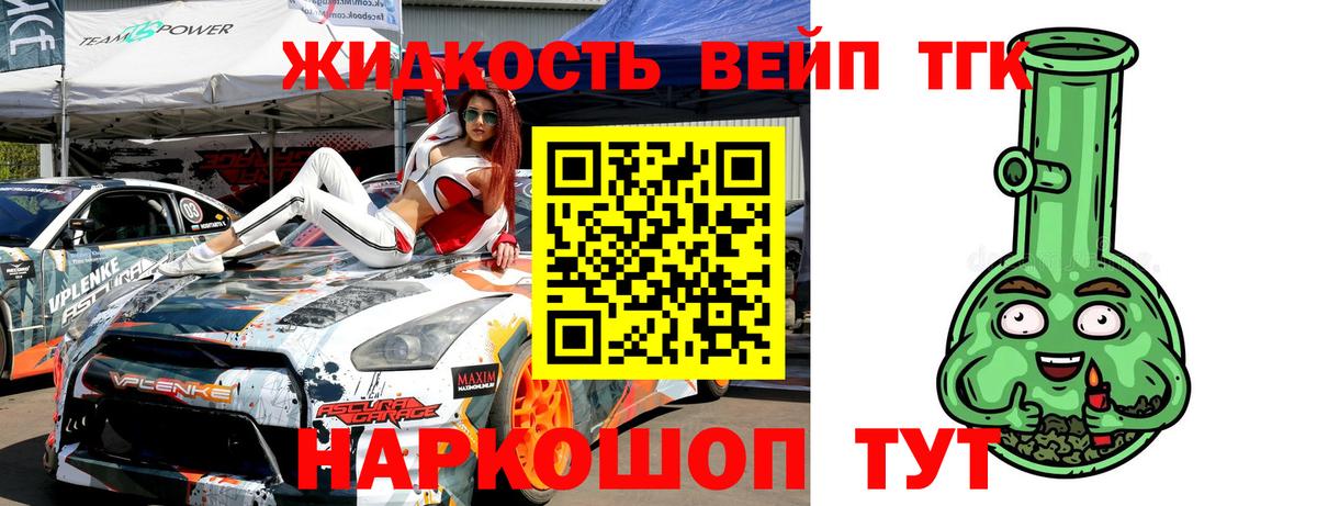 ТГК Wax  Вход с VPN  Южно-Сахалинск  ТГК вейп с тгк 