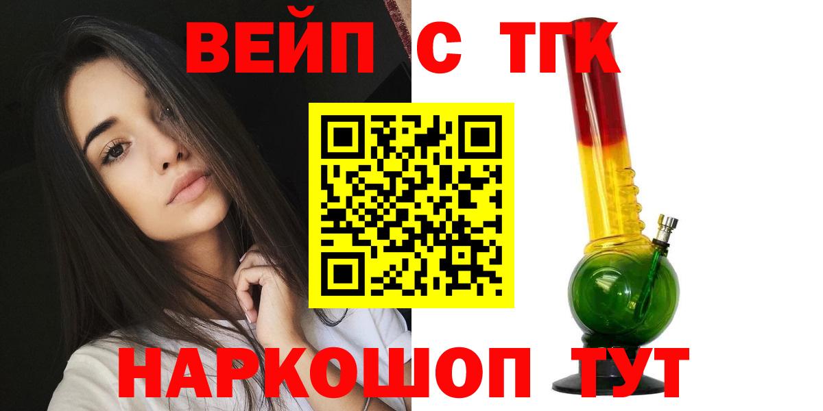 ТГК жижа Южно-Сахалинск
