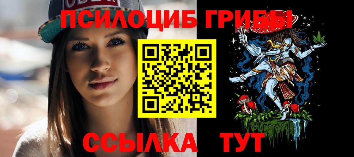 Псилоцибиновые грибы MAGIC MUSHROOMS  Галлюциногенные грибы мицелий  Вход с VPN  Южно-Сахалинск 