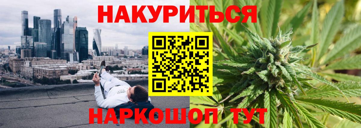МАРИХУАНА Южно-Сахалинск