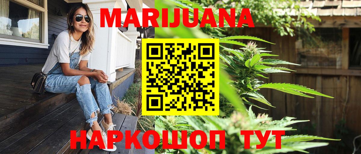 Южно-Сахалинск  Марихуана план  Бошки Шишки тримм  Вход с VPN  Бошки Шишки OG Kush 